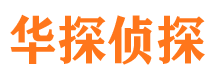 乌鲁木齐侦探公司